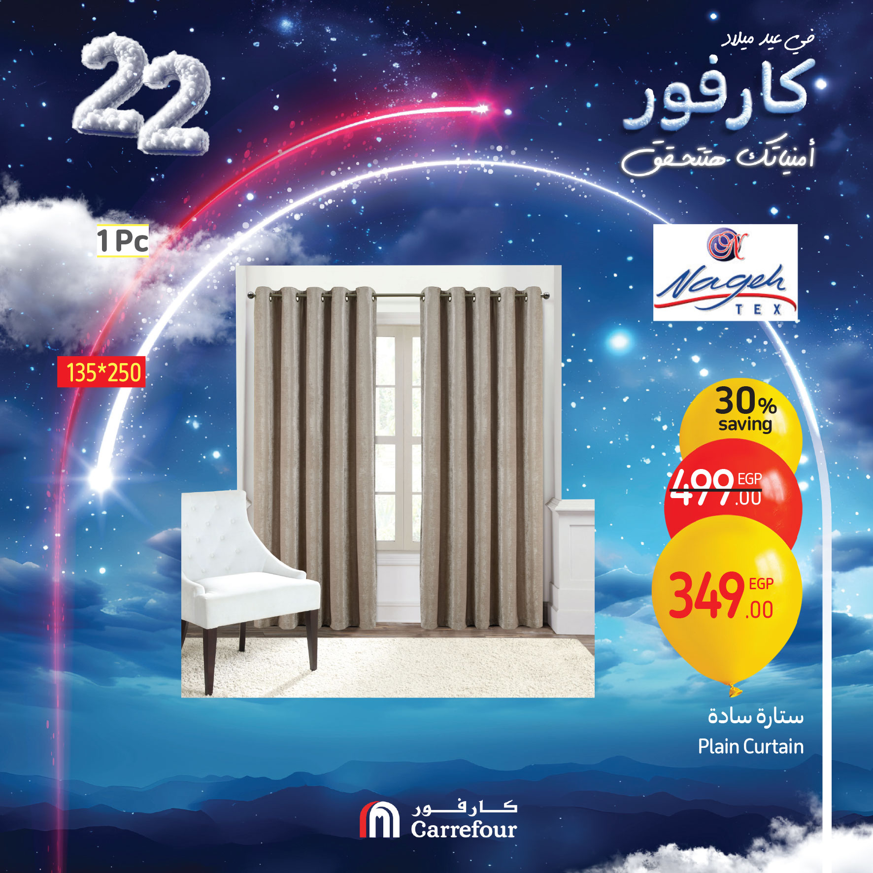 carrefour offers from 9jan to 11jan 2025 عروض كارفور من 9 يناير حتى 11 يناير 2025 صفحة رقم 11